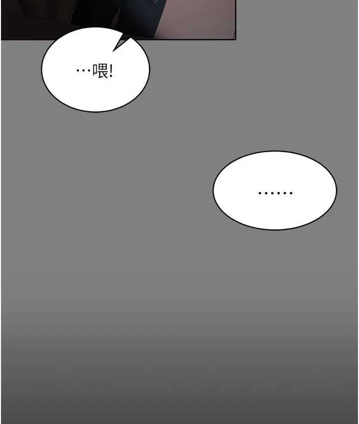 漫画《你老婆我收下了》第30话第20张图