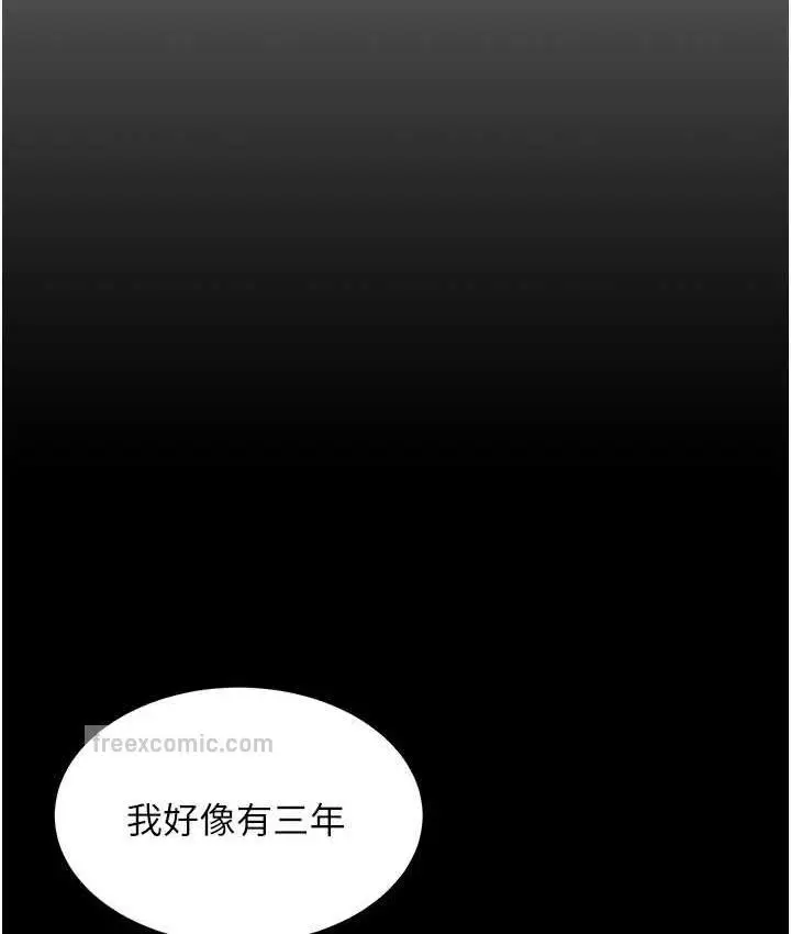 漫画《你老婆我收下了》第30话第21张图