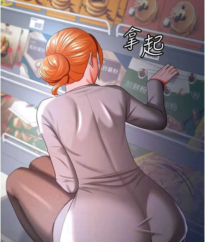 漫画《你老婆我收下了》第30话第30张图