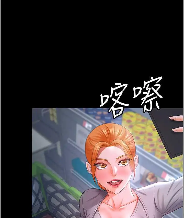 漫画《你老婆我收下了》第30话第33张图