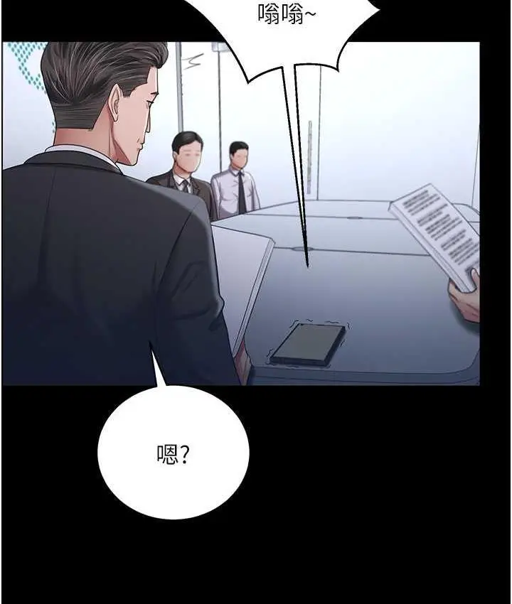 漫画《你老婆我收下了》第30话第37张图