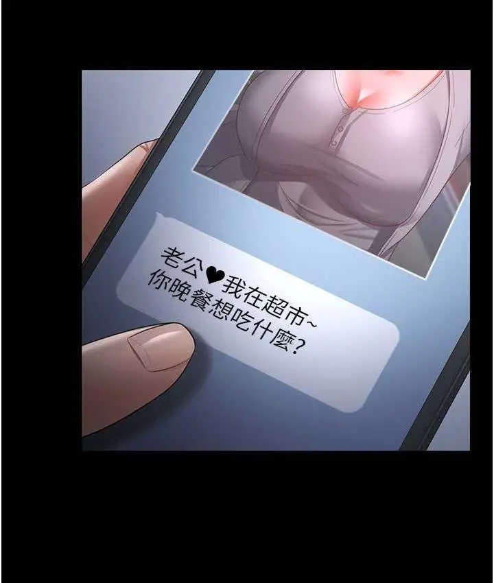 漫画《你老婆我收下了》第30话第38张图