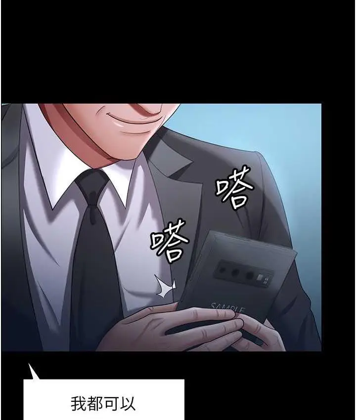 漫画《你老婆我收下了》第30话第39张图