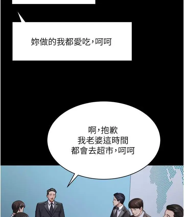 漫画《你老婆我收下了》第30话第40张图