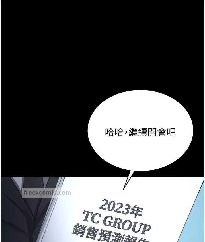 漫画《你老婆我收下了》第30话第42张图