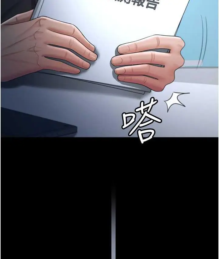 漫画《你老婆我收下了》第30话第43张图