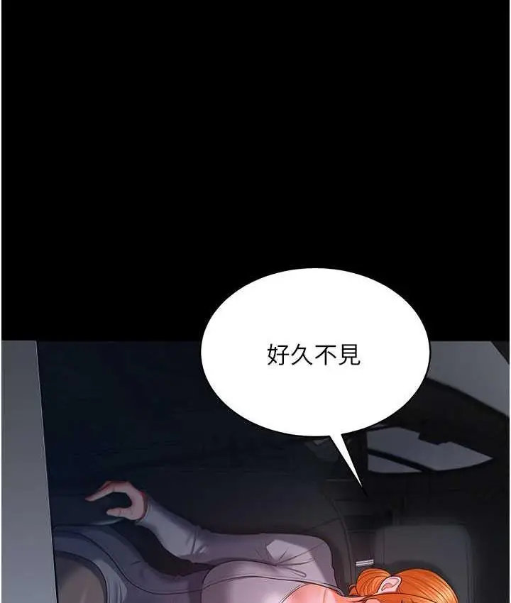 漫画《你老婆我收下了》第30话第48张图