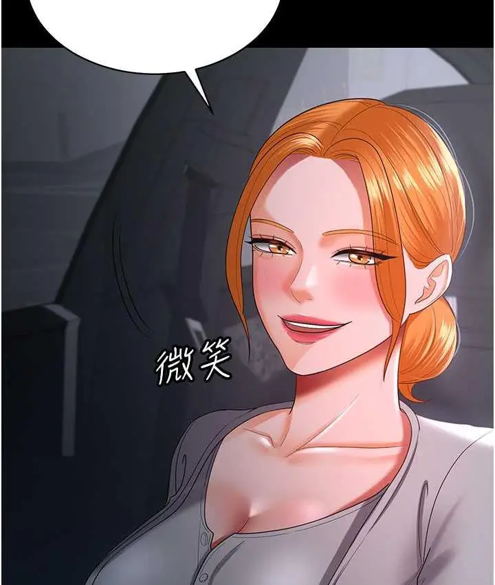 漫画《你老婆我收下了》第30话第51张图