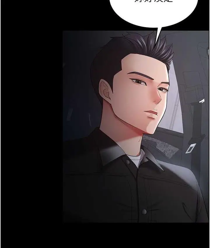 漫画《你老婆我收下了》第30话第53张图