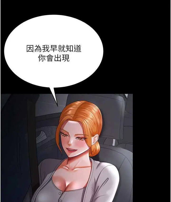 漫画《你老婆我收下了》第30话第54张图