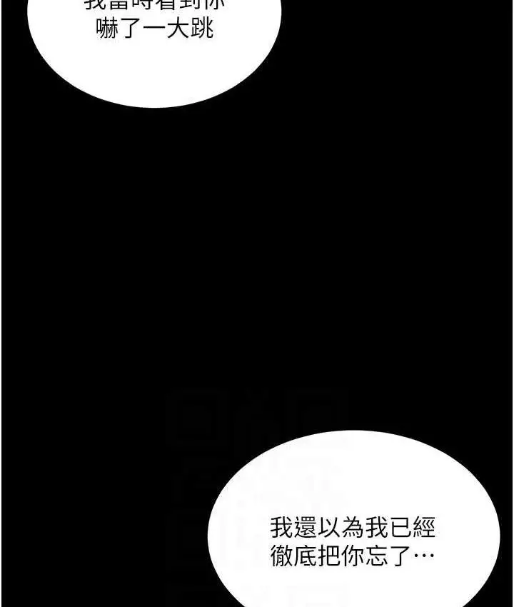 漫画《你老婆我收下了》第30话第57张图