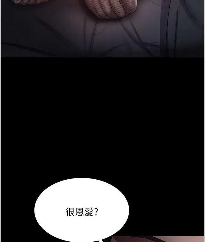 漫画《你老婆我收下了》第30话第61张图