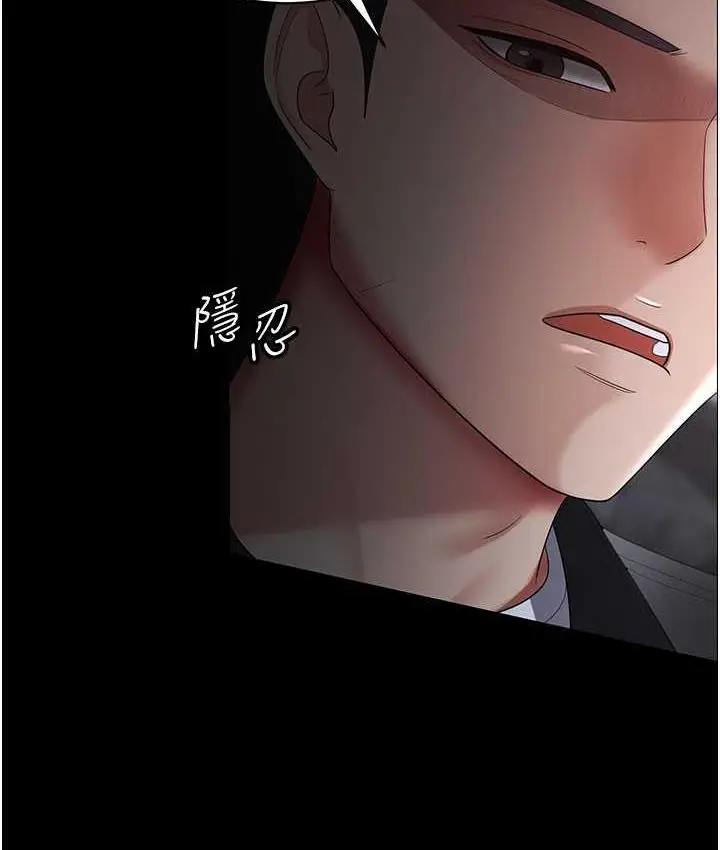 漫画《你老婆我收下了》第30话第62张图
