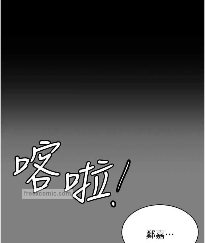 漫画《你老婆我收下了》第30话第63张图