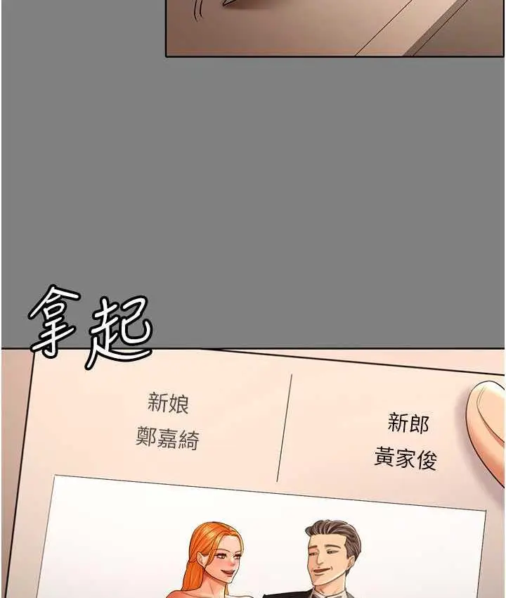 漫画《你老婆我收下了》第30话第7张图