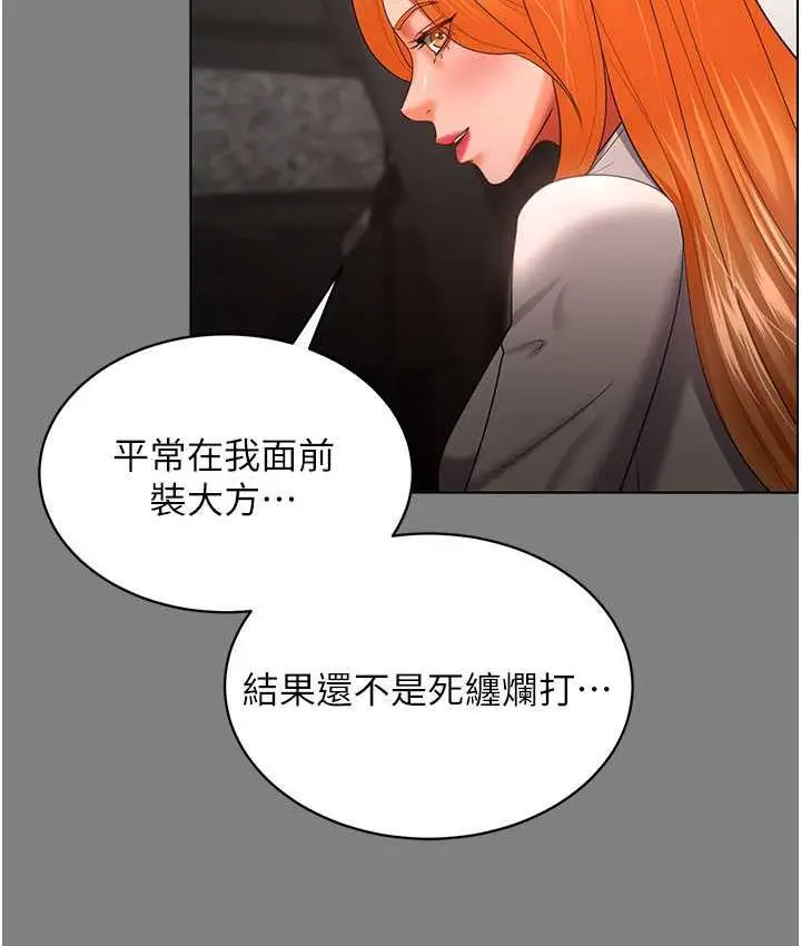 漫画《你老婆我收下了》第30话第74张图