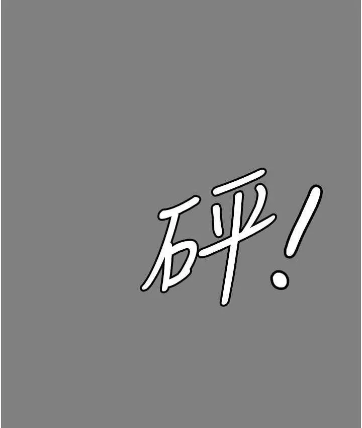漫画《你老婆我收下了》第30话第75张图