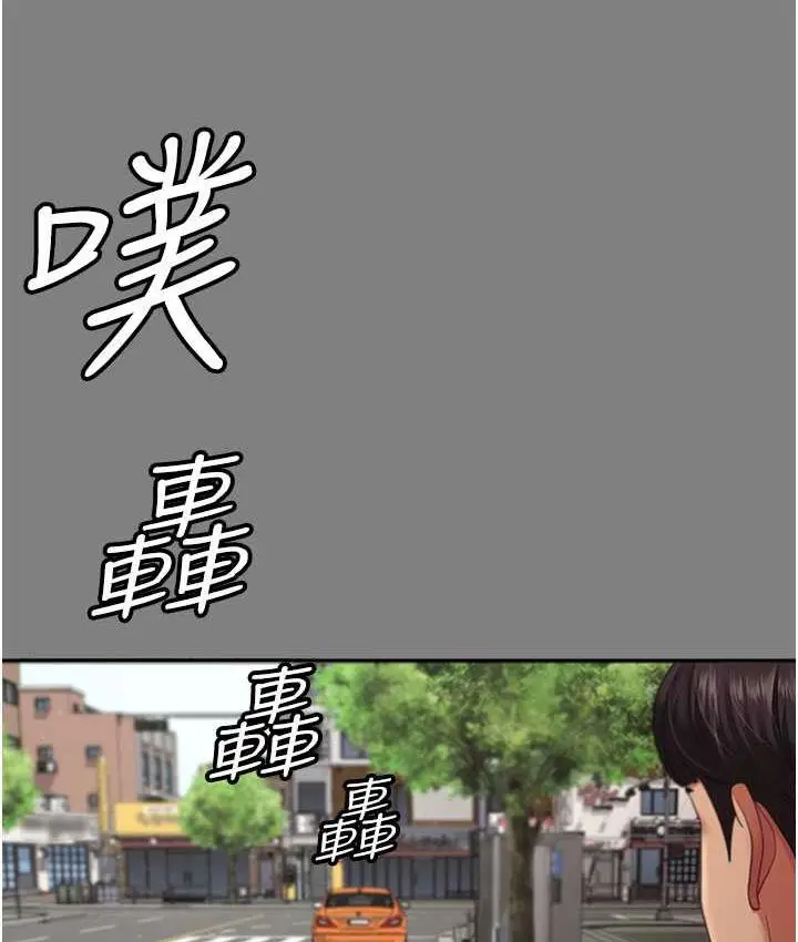 漫画《你老婆我收下了》第30话第76张图