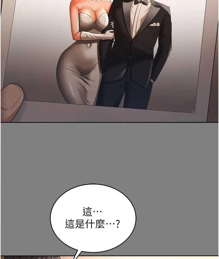 漫画《你老婆我收下了》第30话第8张图