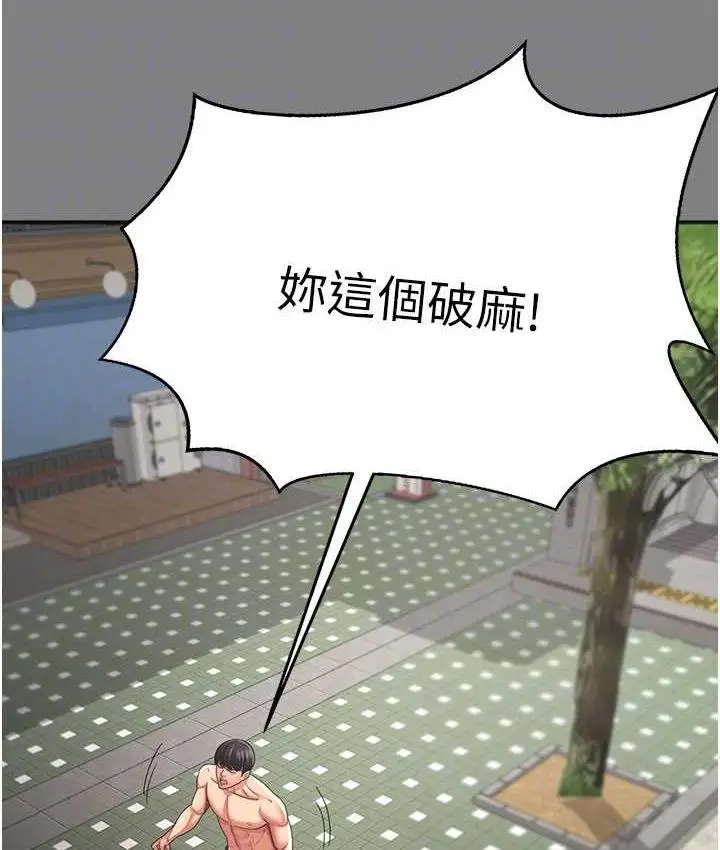 漫画《你老婆我收下了》第30话第80张图