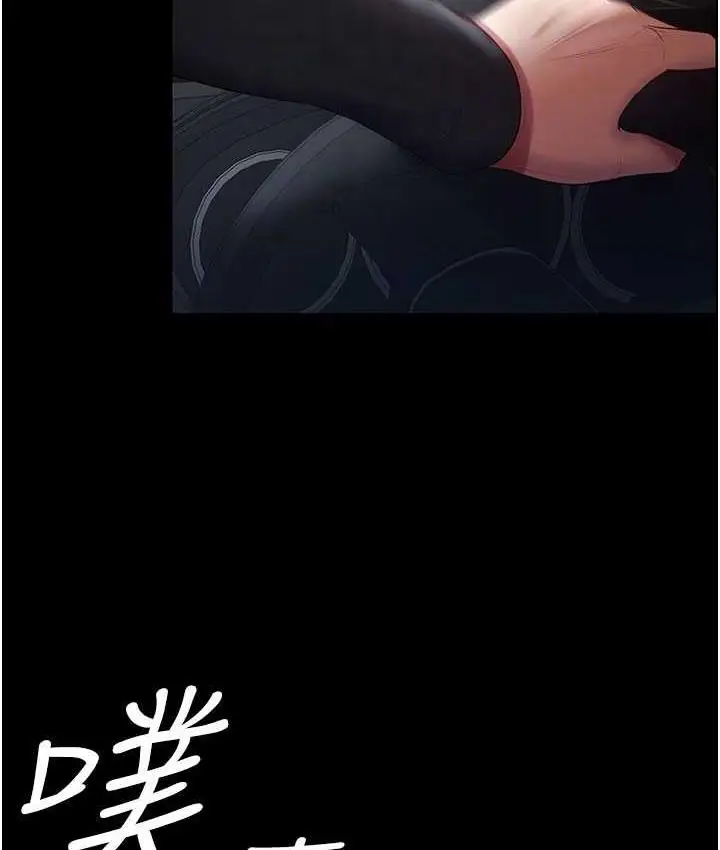 漫画《你老婆我收下了》第30话第85张图