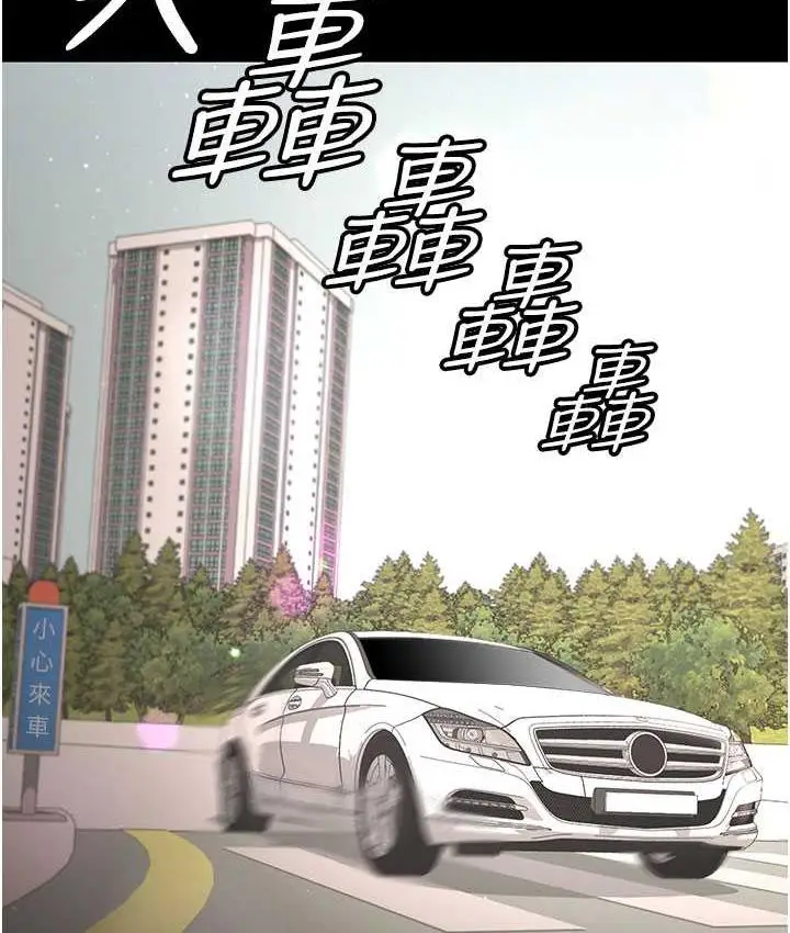 漫画《你老婆我收下了》第30话第86张图