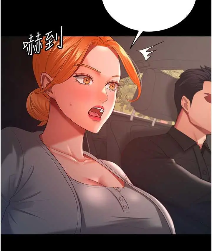 漫画《你老婆我收下了》第30话第88张图