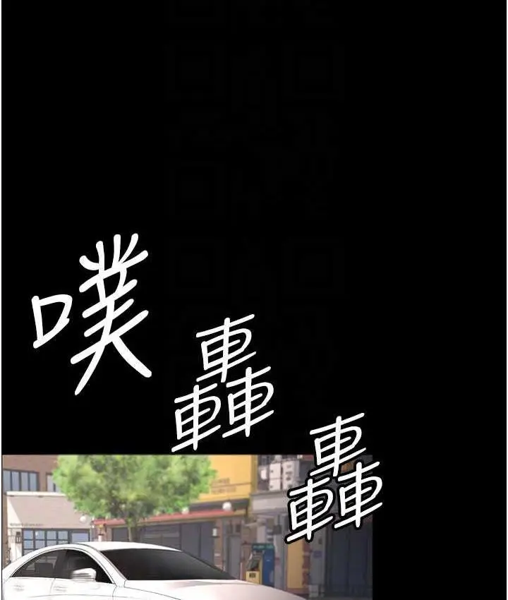 漫画《你老婆我收下了》第30话第90张图