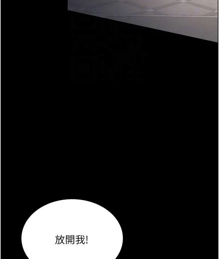 漫画《你老婆我收下了》第30话第92张图