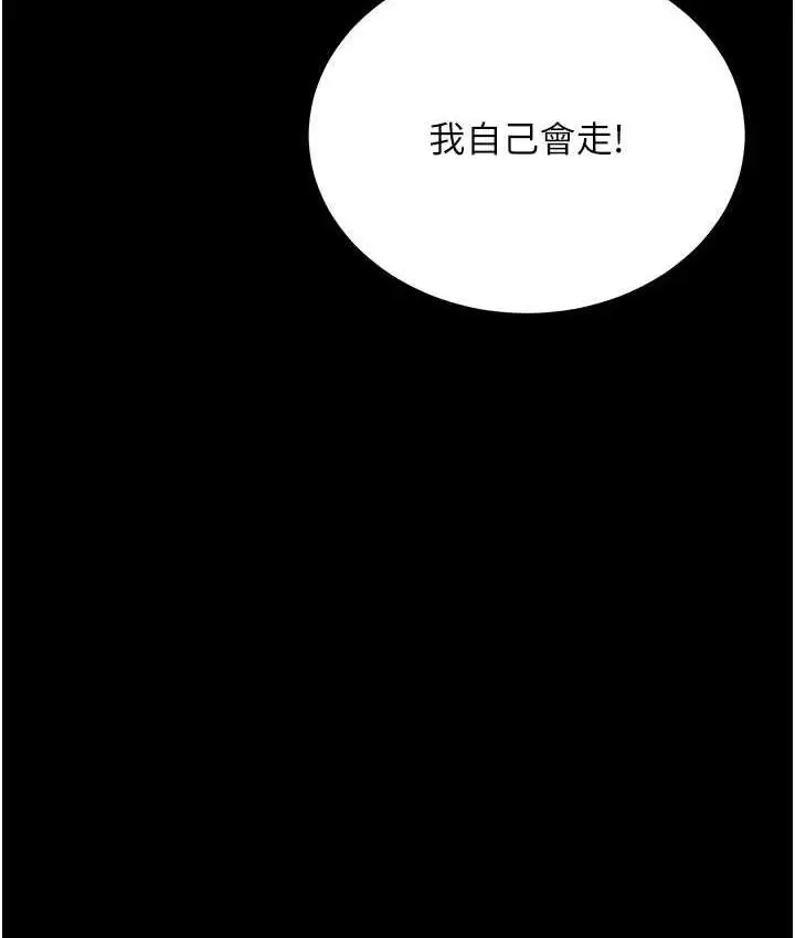 漫画《你老婆我收下了》第30话第94张图