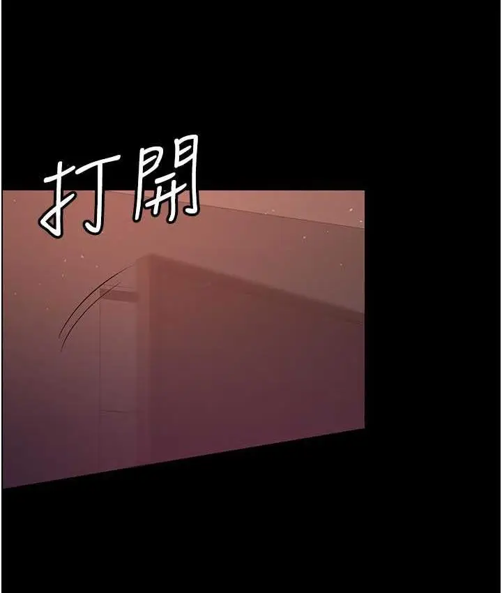漫画《你老婆我收下了》第30话第95张图