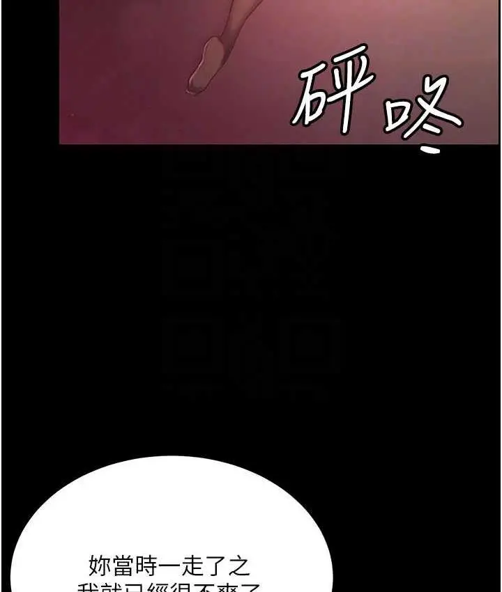 漫画《你老婆我收下了》第30话第97张图
