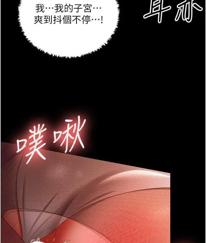 漫画《你老婆我收下了》第31话第102张图