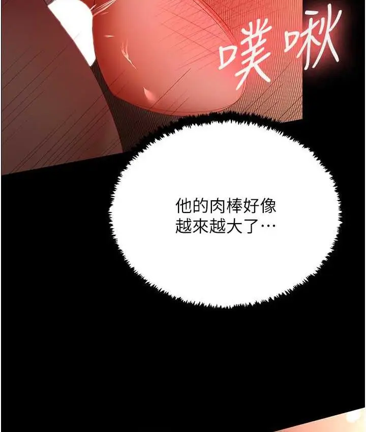 漫画《你老婆我收下了》第31话第103张图