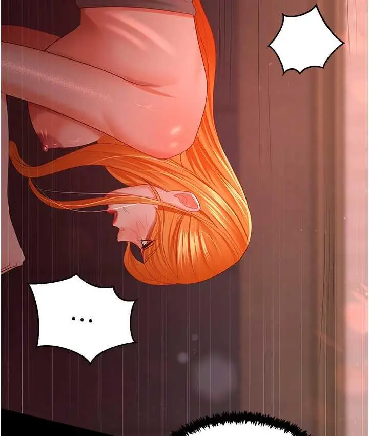 漫画《你老婆我收下了》第31话第110张图