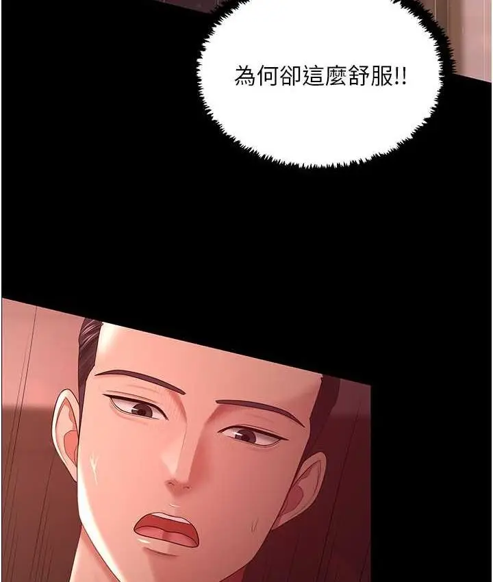 漫画《你老婆我收下了》第31话第111张图