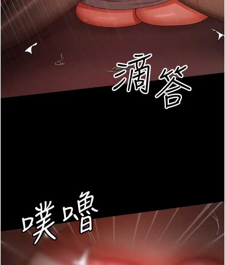 漫画《你老婆我收下了》第31话第115张图