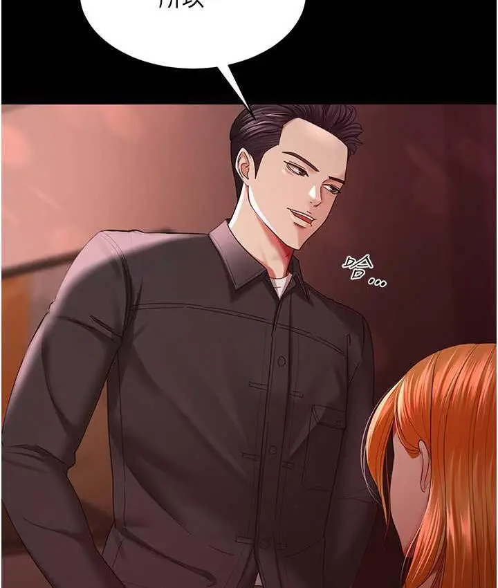 漫画《你老婆我收下了》第31话第12张图