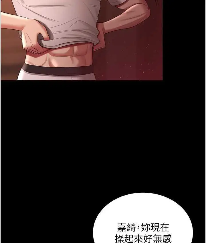 漫画《你老婆我收下了》第31话第120张图