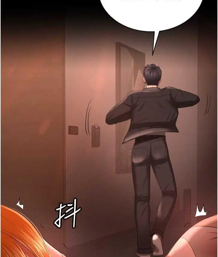 漫画《你老婆我收下了》第31话第121张图
