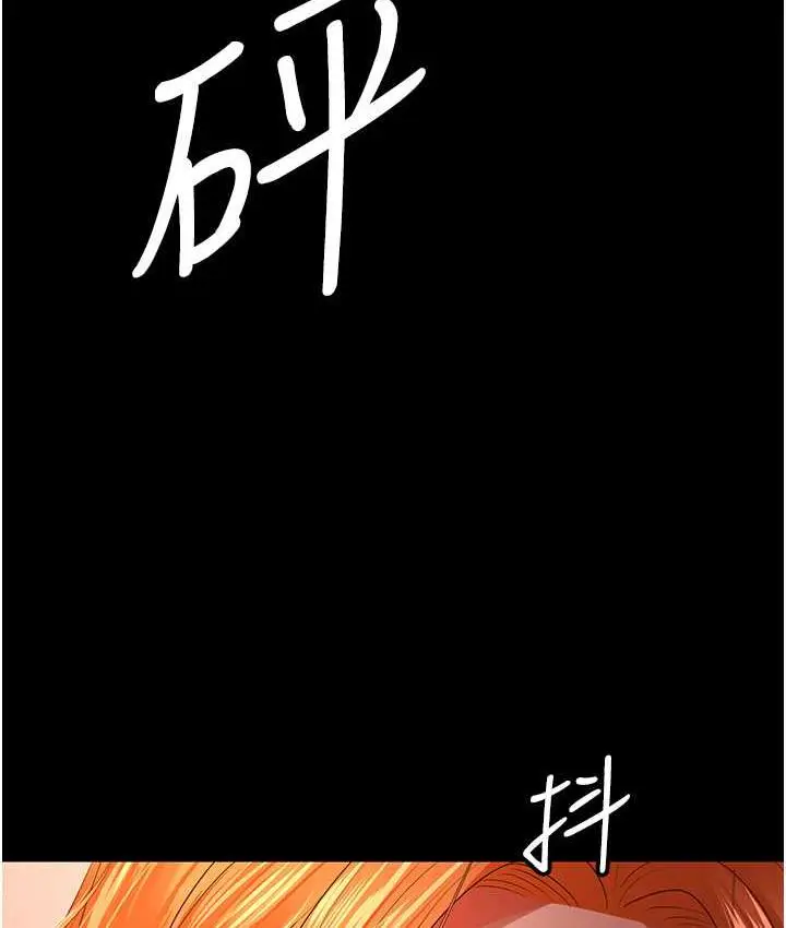漫画《你老婆我收下了》第31话第123张图