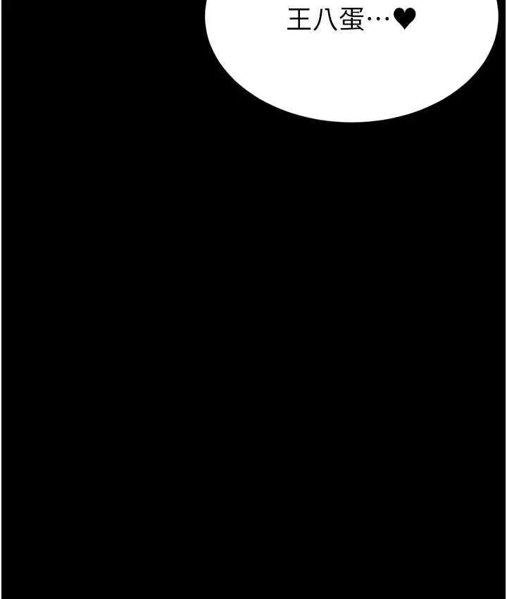 漫画《你老婆我收下了》第31话第125张图