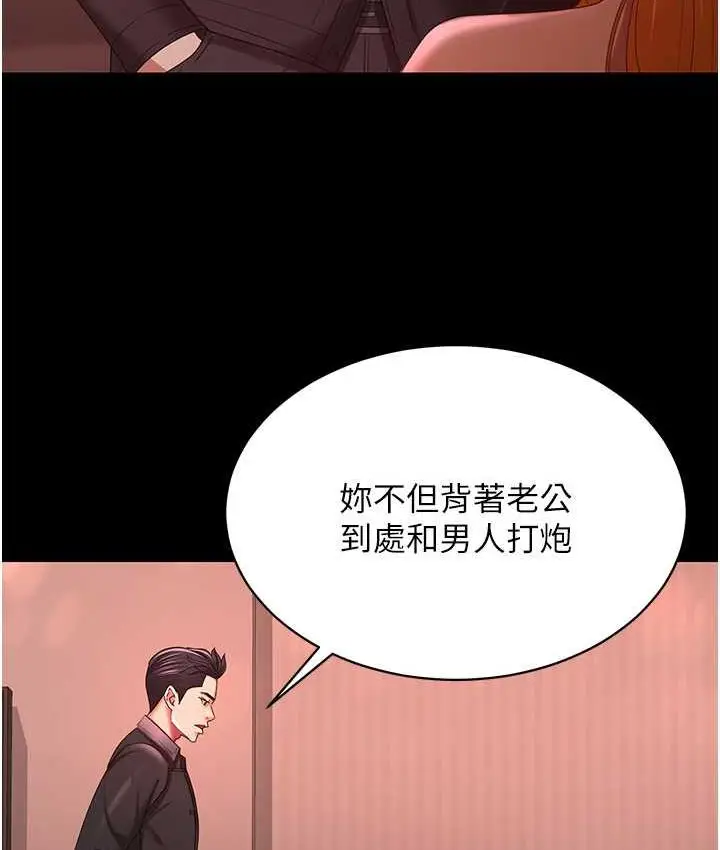 漫画《你老婆我收下了》第31话第13张图