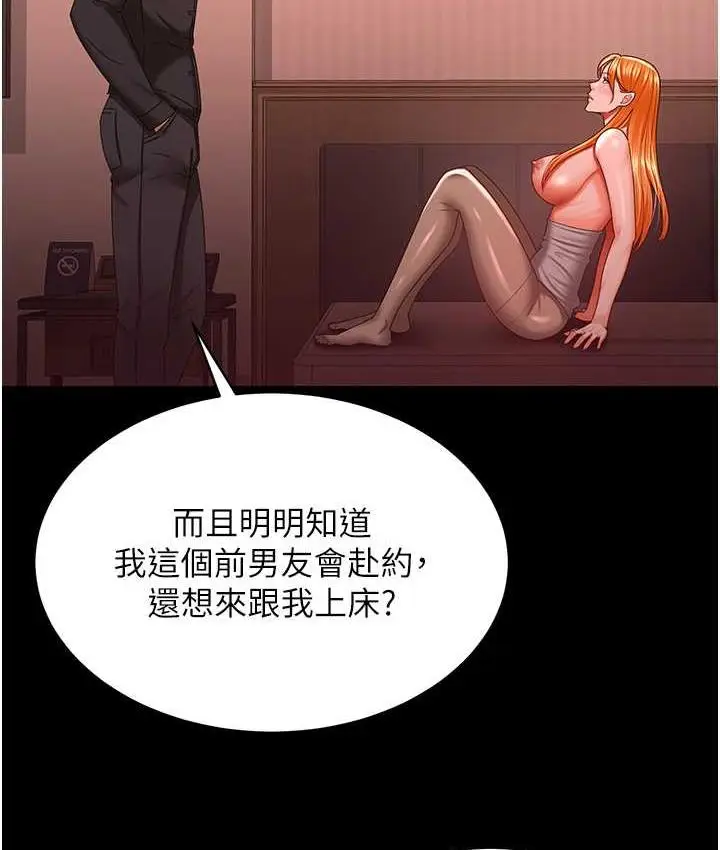 漫画《你老婆我收下了》第31话第14张图
