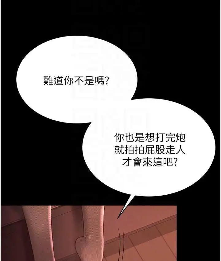 漫画《你老婆我收下了》第31话第17张图