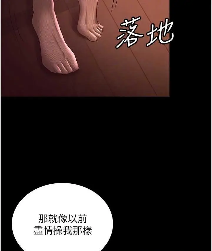 漫画《你老婆我收下了》第31话第18张图