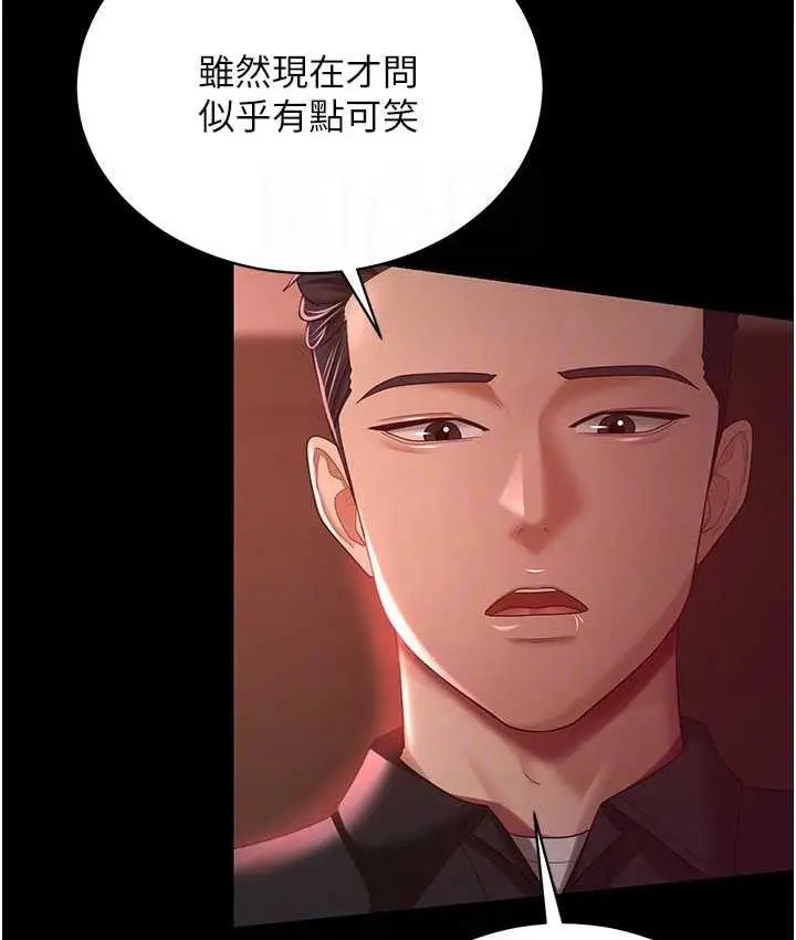 漫画《你老婆我收下了》第31话第27张图