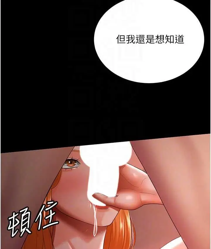 漫画《你老婆我收下了》第31话第28张图