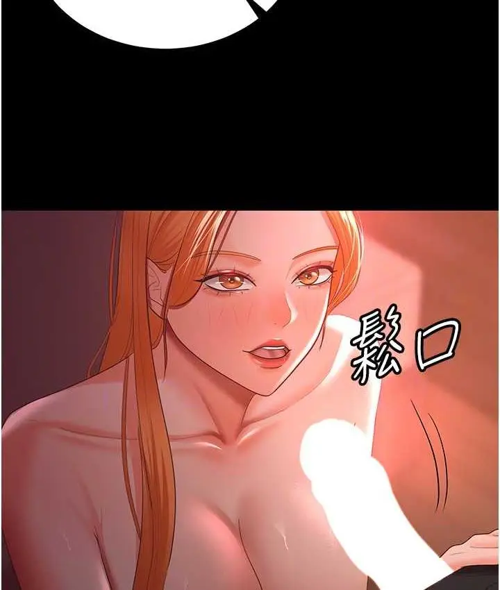 漫画《你老婆我收下了》第31话第30张图