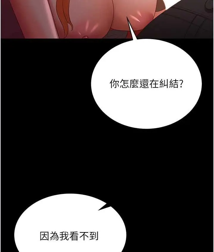 漫画《你老婆我收下了》第31话第31张图